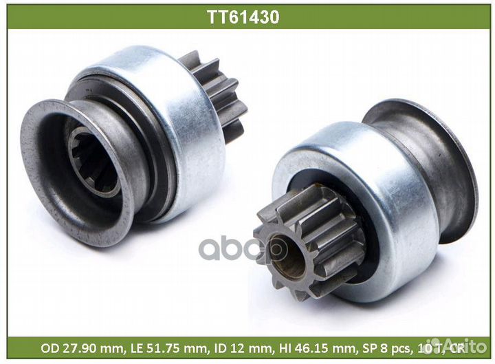 Бендикс TT 462 0597, 137643, 548315, M191T12271