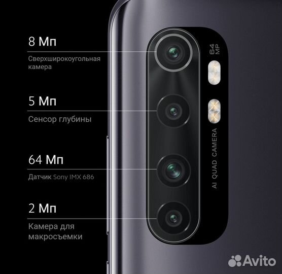 Xiaomi Mi Note 10 Lite, 6/128 ГБ