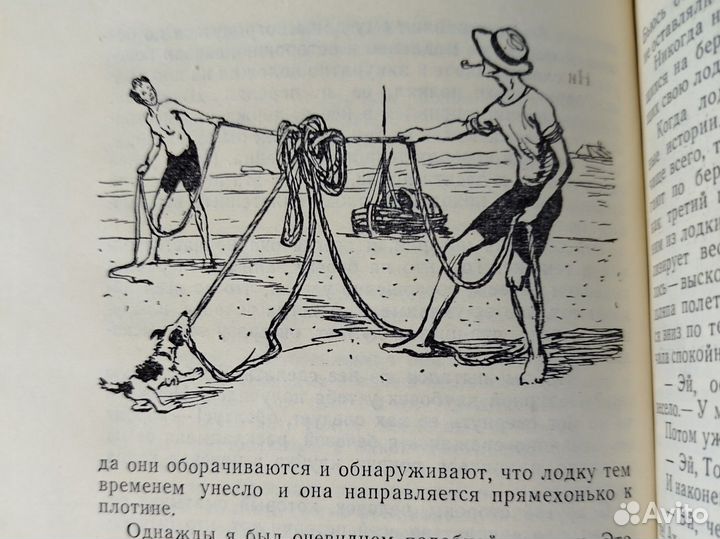 Трое в одной лодке, не считая собаки. Д. Джером