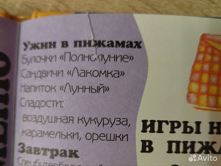 Книга Барби. Принимаем гостей