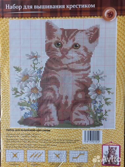 Наборы для вышивания крестом, новые