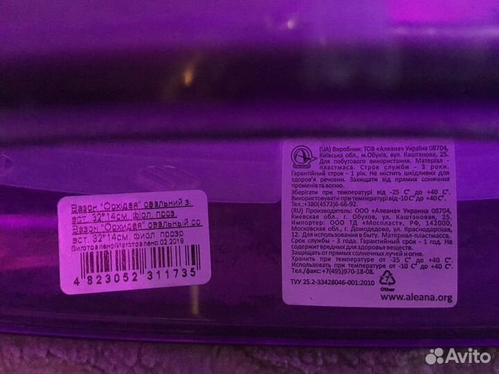 Вазон овальный Орхидея 32смX14см со вставками