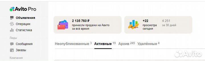 Авитолог с гарантией результата