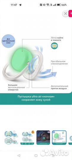 Пустышка philips avent
