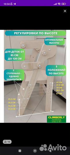 Башня помощника