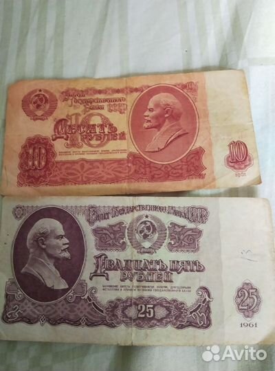 Банкноты СССР