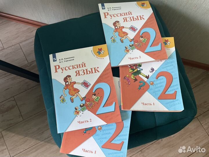 Учебник русского языка 2 класс