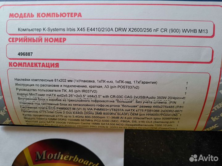 Персональный компьютер бу