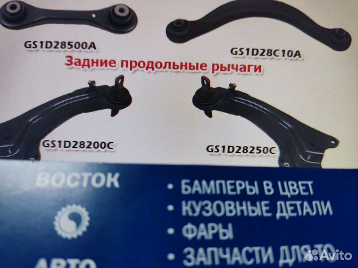 Рычаг передней подвески toyota camry 40