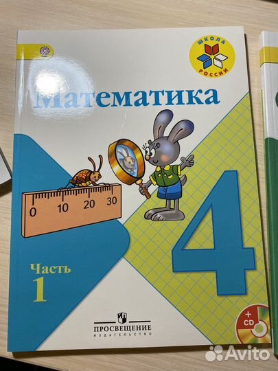 Учебники 4 класс