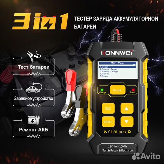 Тестер + зарядное для аккумуляторов Konnwei KW510