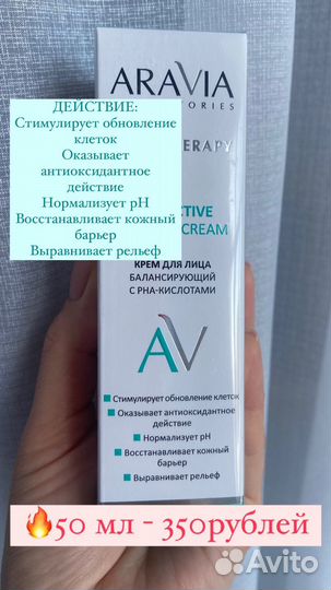 Маска для лица