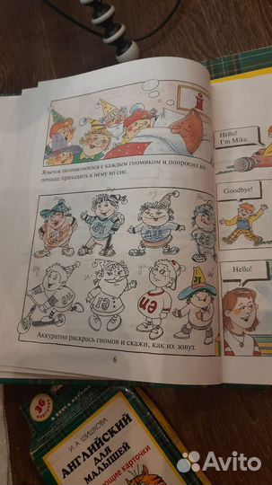 Набор: Английский для малышей. Бонк, Шишкова