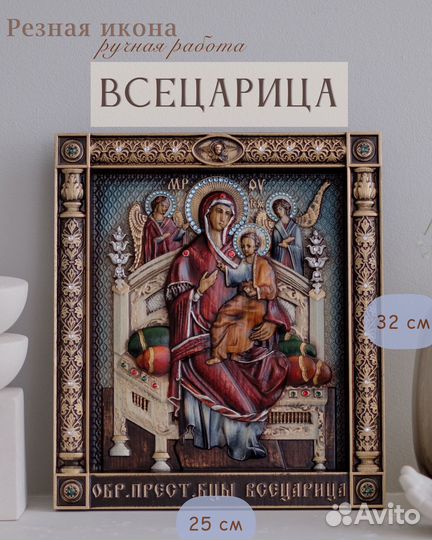 Икона Божьей Матери 