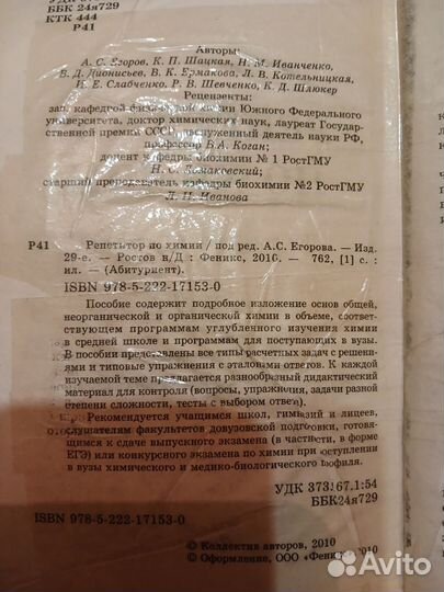 Учебные пособия для подготовки к ЕГЭ