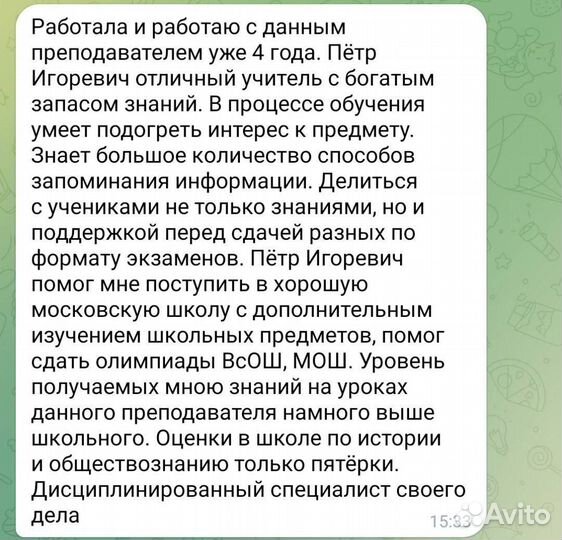 Репетитор по Истории и Обществознанию