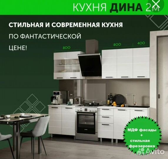 Кухня Дина 2м мдф бтс