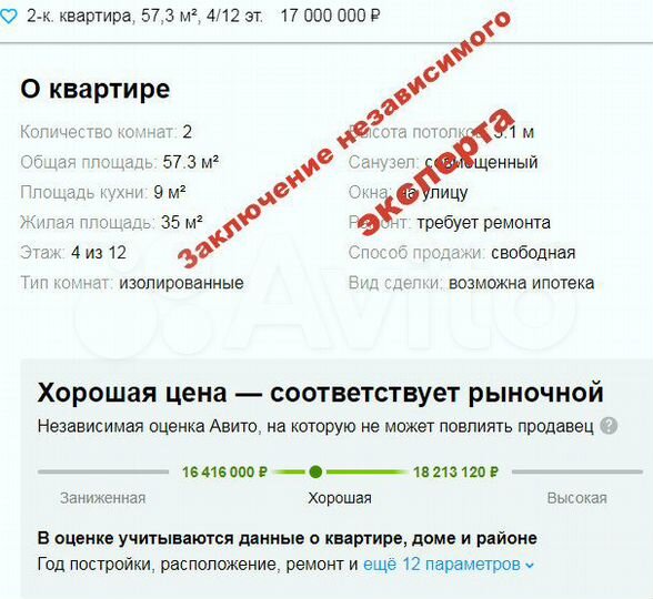 2-к. квартира, 57,3 м², 4/12 эт.