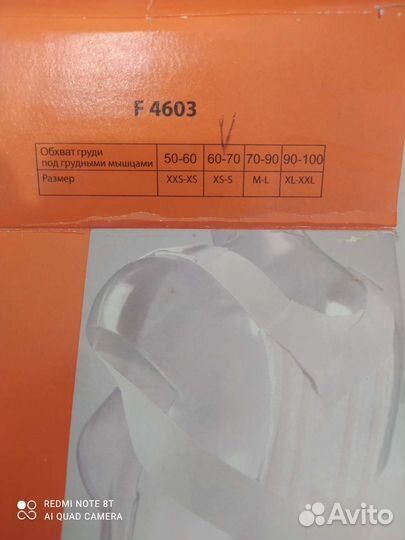 Корректор осанки детский xs-s