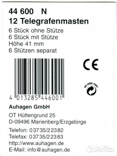 Железная дорога. N. 1/160. 9мм. Строения (44600)