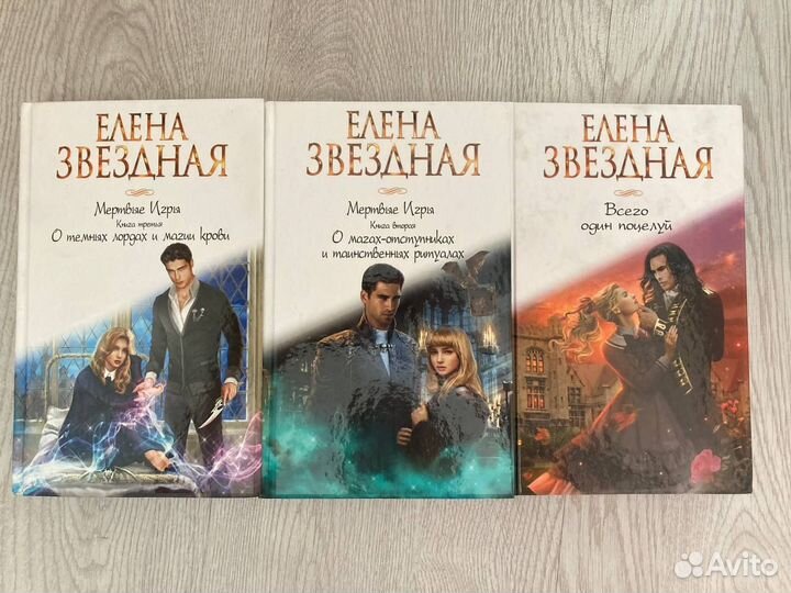 Книги фэнтези Г.Гончарова, Е.Звездная