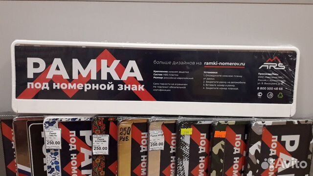 Рамка госномера, Белая