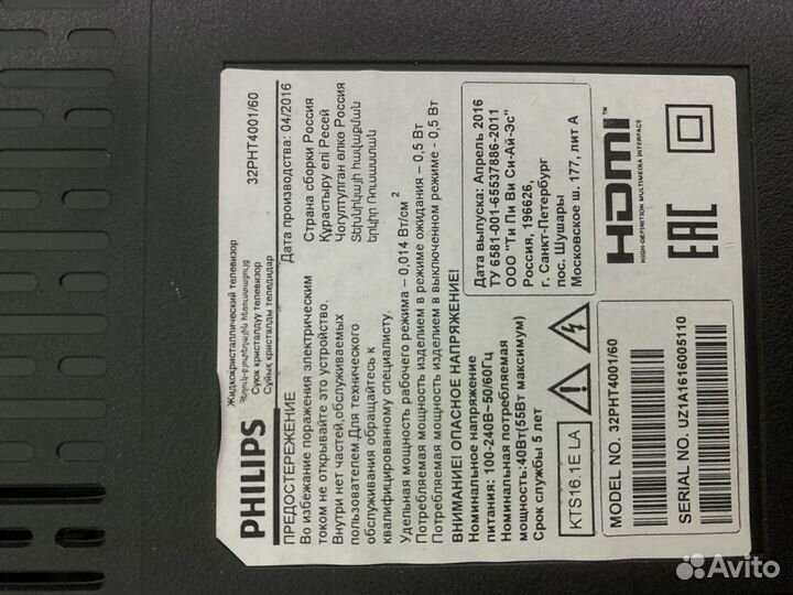 Philips 32 дюйма(разбор)