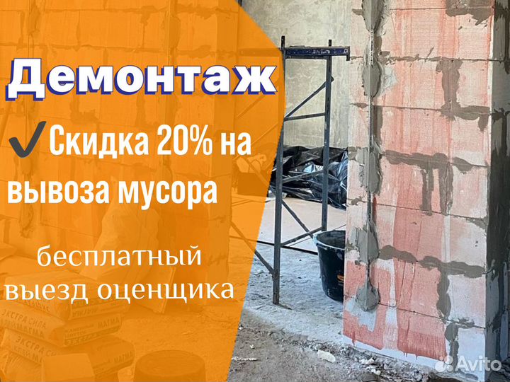 Вывоз мусора