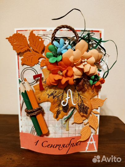 Подарок учителю на 1 сентября