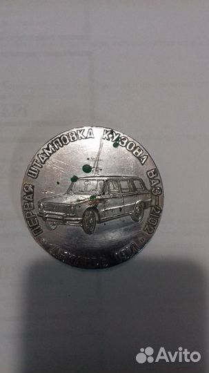 Юбилейные медали