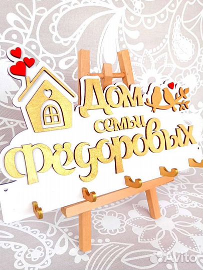 Фамильная деревянная ключница