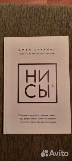Книга ни сы Автор