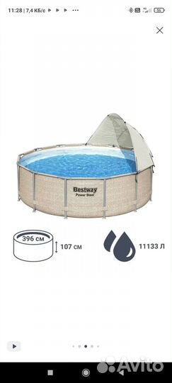 Бассейн каркасный 11133 литров