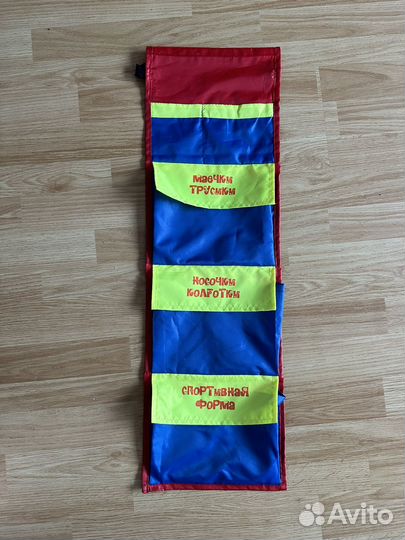 Кармашки для садика Вова