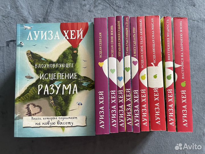 Книги Луиза Хей комплект 16 книг