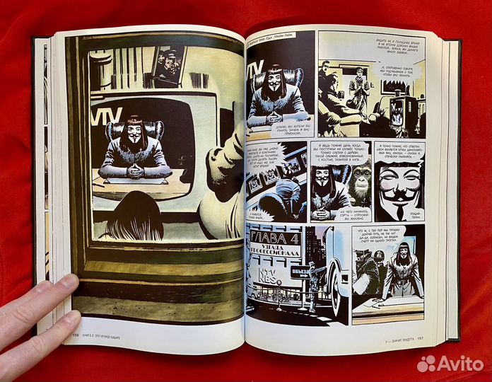 Комикс V — значит Вендетта Абсолютное издание 2015