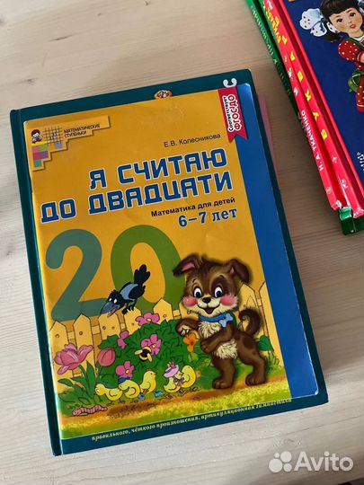 Пособия для детей дошкольного и школьного возраста