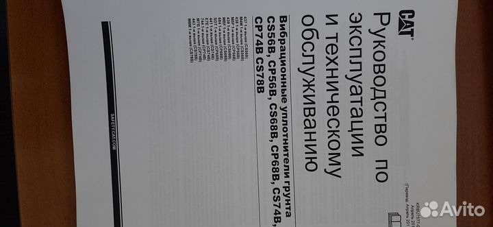 Caterpillar руководства по эксплуатации