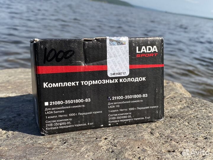 Тормозные колодки передние на ваз, лада Гранта