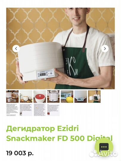 Дегидратор-сушилка