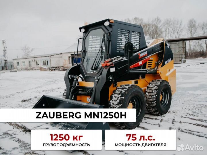 Мини-погрузчик Zauberg MN1250, 2023