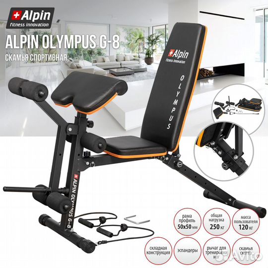 Скамья спортивная