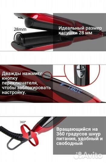 Щипцы для укладки riwa