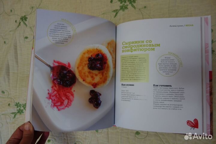 Кулинарная книга Гуралевич. Новая