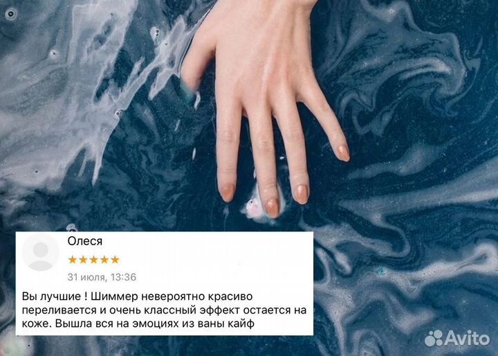 Соль для ванны ручной работы