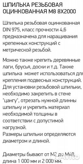 Шпилька