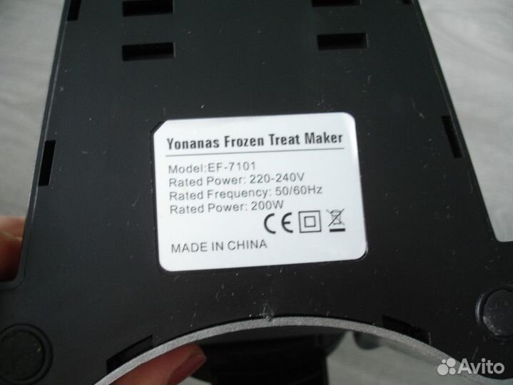 Мороженица Yonanas Frozen Treat Maker