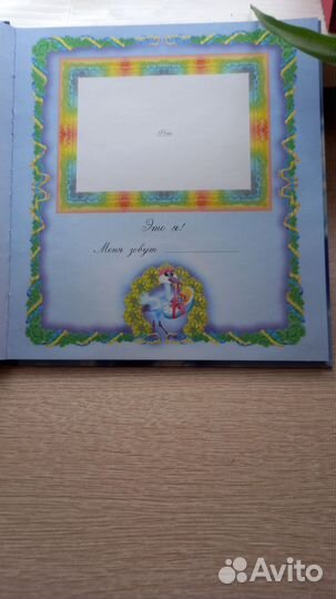 Фото альбом Я родился для мальчика