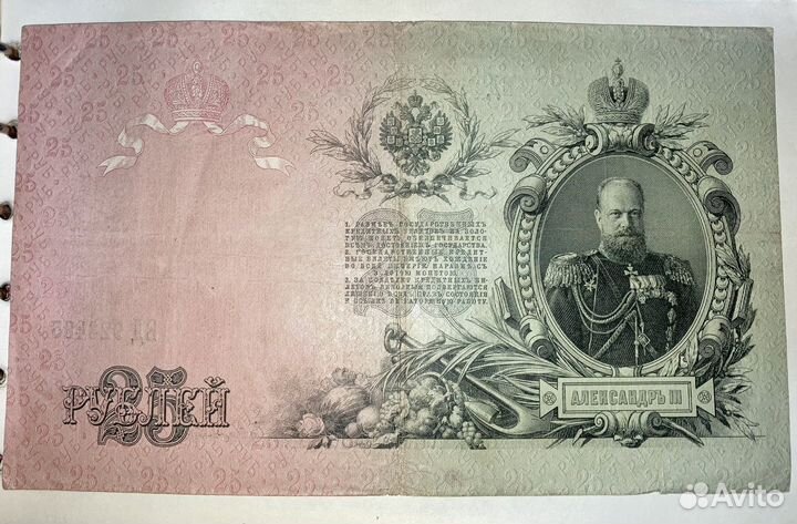 Продам коллекцию банкнот