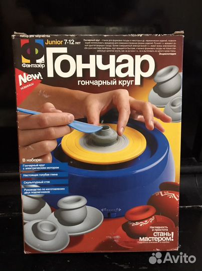 Гончарный круг